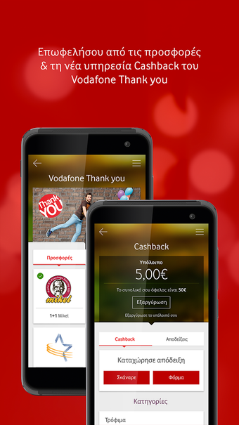Image 0 for My Vodafone (GR)