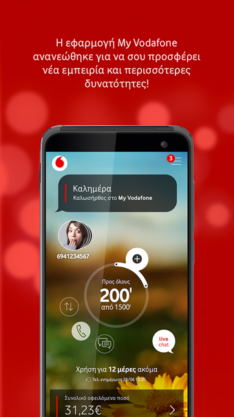 Image 0 for My Vodafone (GR)