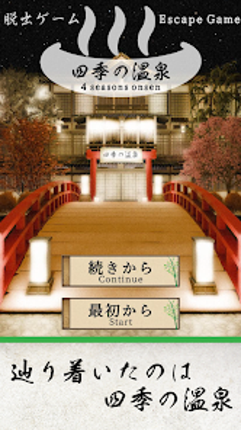 Image 0 for EscapeGame: 4 Seasons Ons…