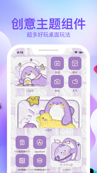 Image 0 for Tap Widgets - 个性化桌面主题