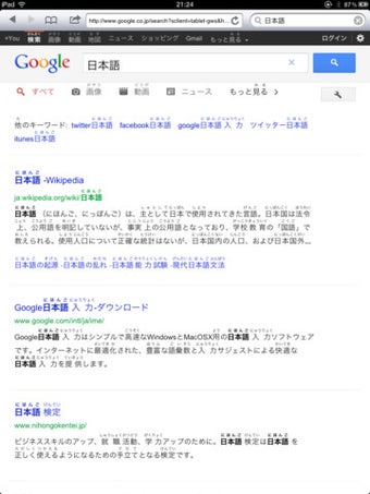 Image 0 for FuriganaBrowser