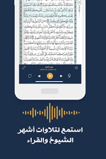 Imagen 3 para Mushaf Al Madina