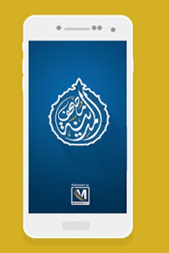 Imagen 2 para Mushaf Al Madina