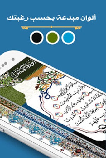 Imagen 0 para Mushaf Al Madina