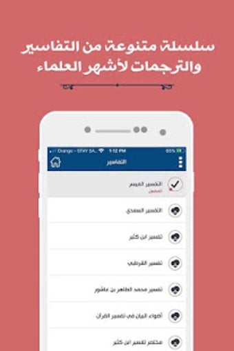 Imagen 1 para Mushaf Al Madina