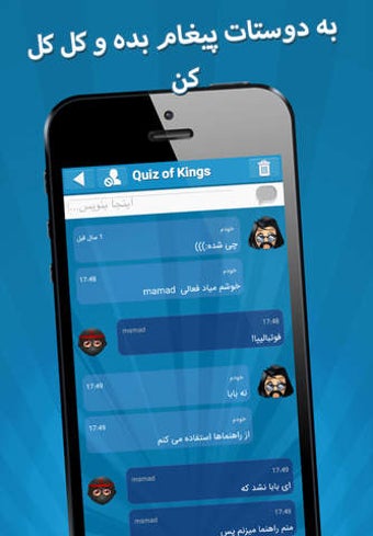 Image 0 for Quiz of Kings