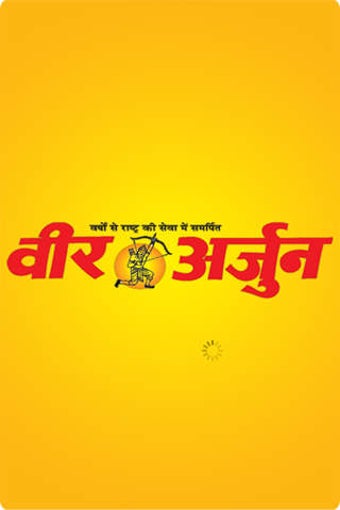 Imagen 0 para Vir Arjun