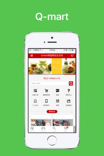 Image 0 for Q-Mart