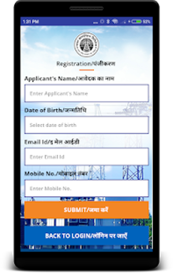 Image 2 for UPPCL Jhatpat Power Conne…