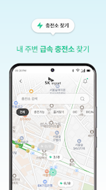 Image 0 for SK 시그넷