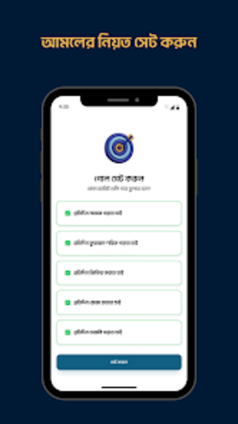 Image 0 for Amar Deen - Islamic Habit…