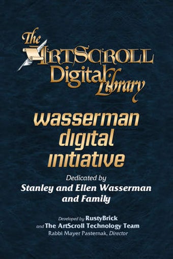 Image 0 for ArtScroll Digital Library
