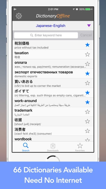 Image 2 for Dictionary Offline Free