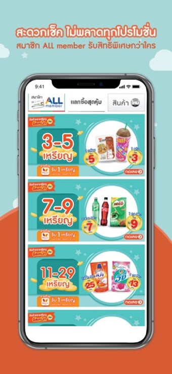 Image 1 for 7-Eleven TH