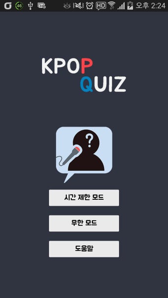 Image 0 for KPOP QUIZ:Boy Idols