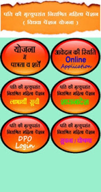Image 0 for Widow Pension Scheme UP