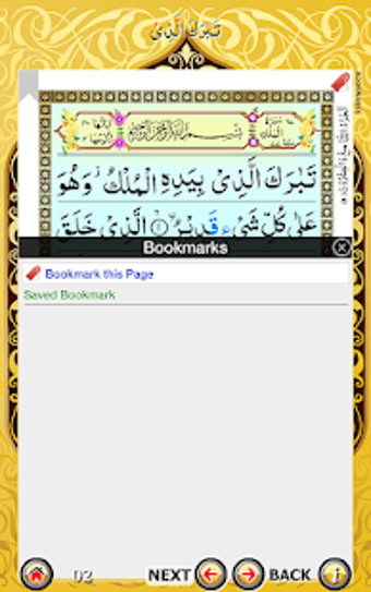 Image 2 for Color coded Para 29 - Juz…