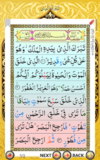 Image 0 for Color coded Para 29 - Juz…