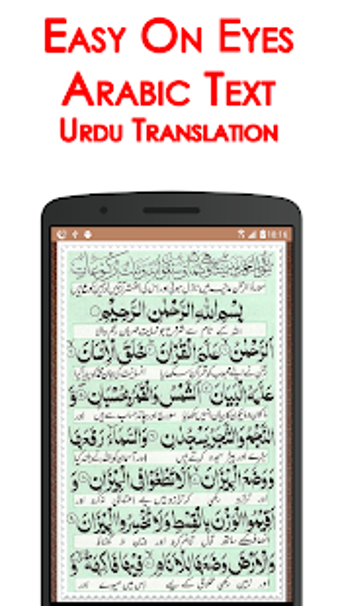 Imagen 2 para Surah Rahman + Audio (Off…