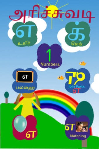Imagen 0 para TamilAlphabets Lite