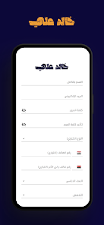 Image 0 for Mr khaled Ali