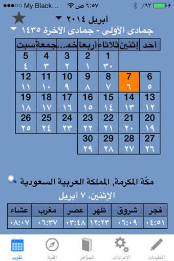 Image 0 for Hijri Islamic Calendar