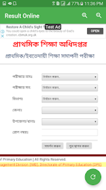 Image 2 for All Exam Result BD-2019