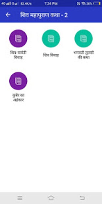 Image 2 for - Sampurna Shiv Puran in …