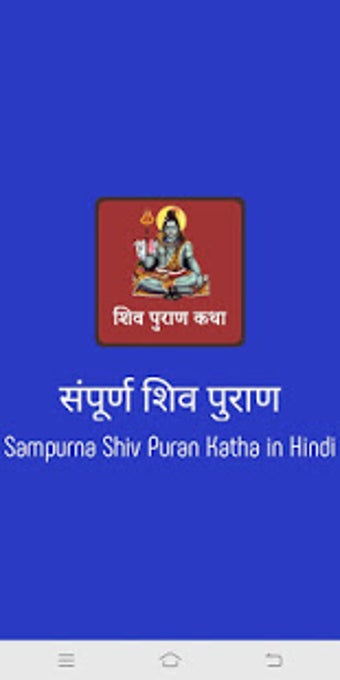 Image 1 for - Sampurna Shiv Puran in …