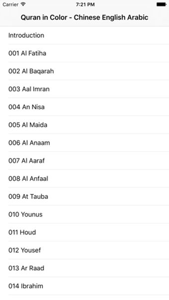 Image 1 for Quran in Colors Chinese E…