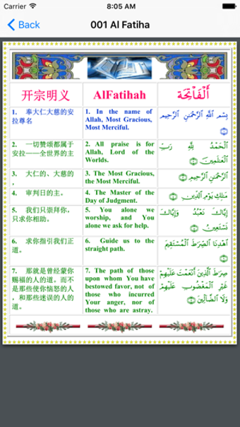 Image 0 for Quran in Colors Chinese E…