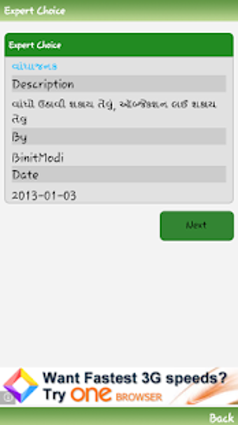 Imagen 1 para Gujarati Urban Dictionary