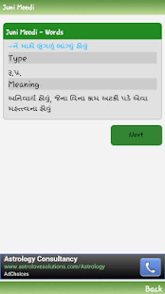 Image 1 for Gujarati Urban Dictionary