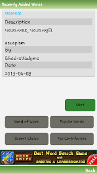 Image 0 for Gujarati Urban Dictionary