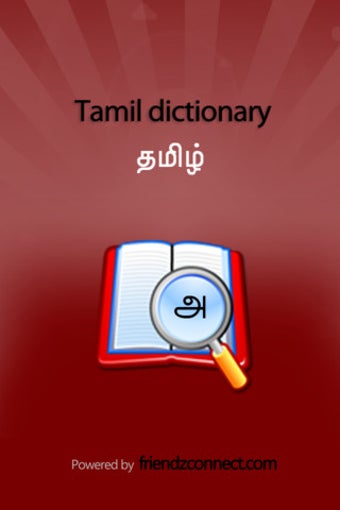 Imagen 3 para Tamil dictionary App