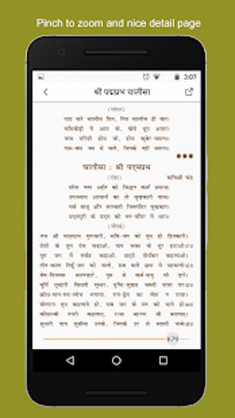Image 1 for Poojan Path Pradeep | Jai…