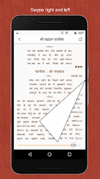 Image 0 for Poojan Path Pradeep | Jai…
