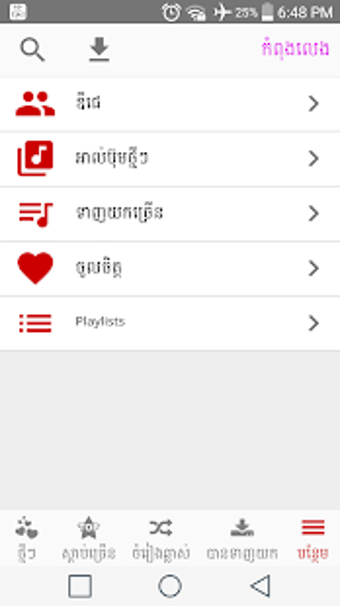 Image 1 for Khmer Music Remix