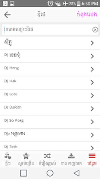 Image 0 for Khmer Music Remix