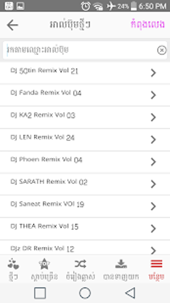 Image 0 for Khmer Music Remix