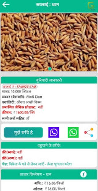 Image 1 for GeeCom India