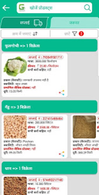 Image 0 for GeeCom India
