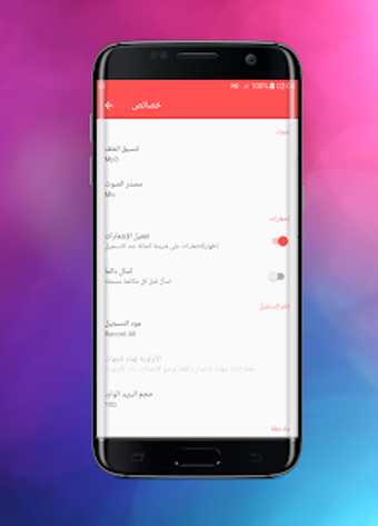 Image 3 for Automatic Call Recorder