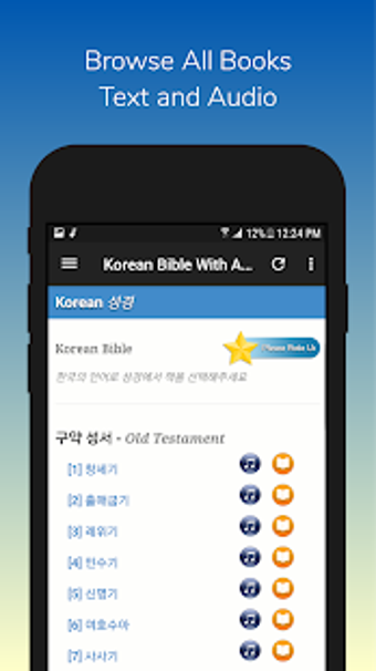 Imagen 2 para Korean Bible Audio King J…