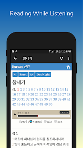 Imagen 3 para Korean Bible Audio King J…