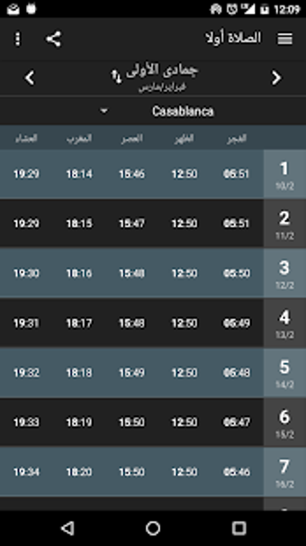 Image 1 for Salaat First (Prayer Time…