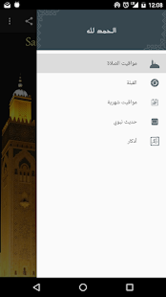 Image 2 for Salaat First (Prayer Time…
