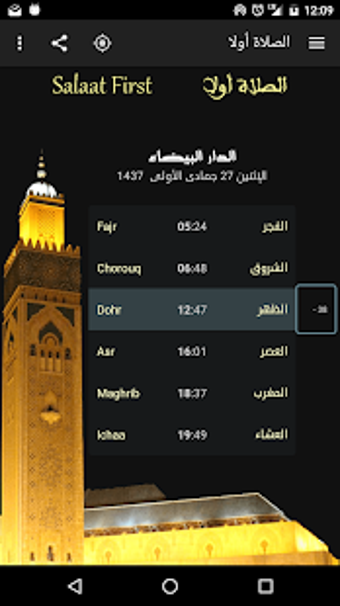 Image 3 for Salaat First (Prayer Time…