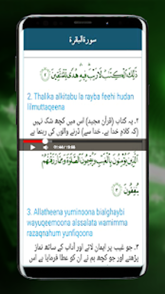 Imagen 0 para Al Quran : EAlim - Transl…