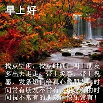 Image 0 for Good Morning Wishes in Ch…